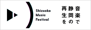 Shizuoka Music Festival