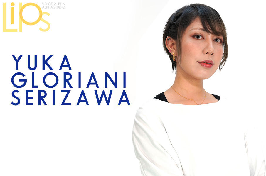 芹澤 グロリアニ 祐香